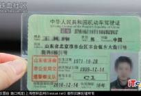 【黄牛拍驾驶证照片扣分】- 驾考宝典