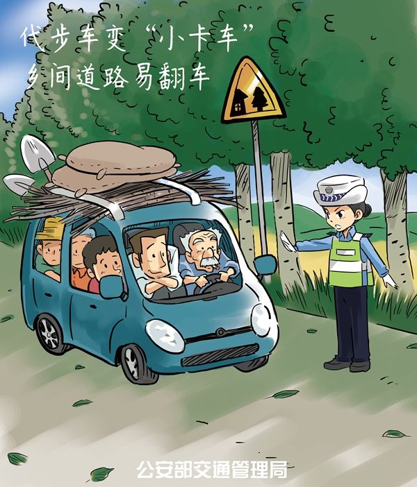 开车安全交通怎么做