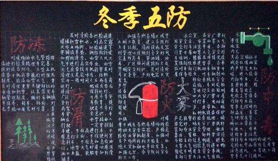 五防五防是哪五防