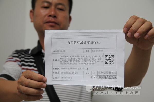 货车需要办理哪些证件
