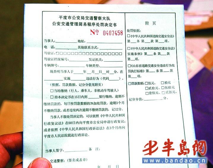 【简易处罚决定书是什么】- 驾考宝典