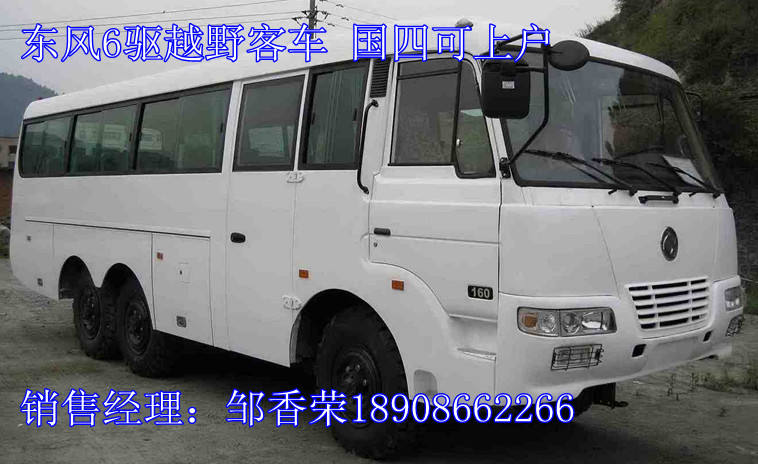 什么是小型专用客车