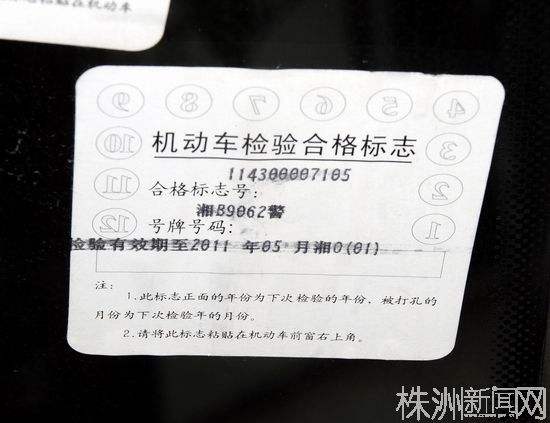 保险标志正面怎么看是哪家车保险标志怎么看