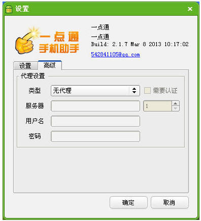 物流小秘书司机版下载_物流qq软件中心司机版_一点通物流网司机版收费吗