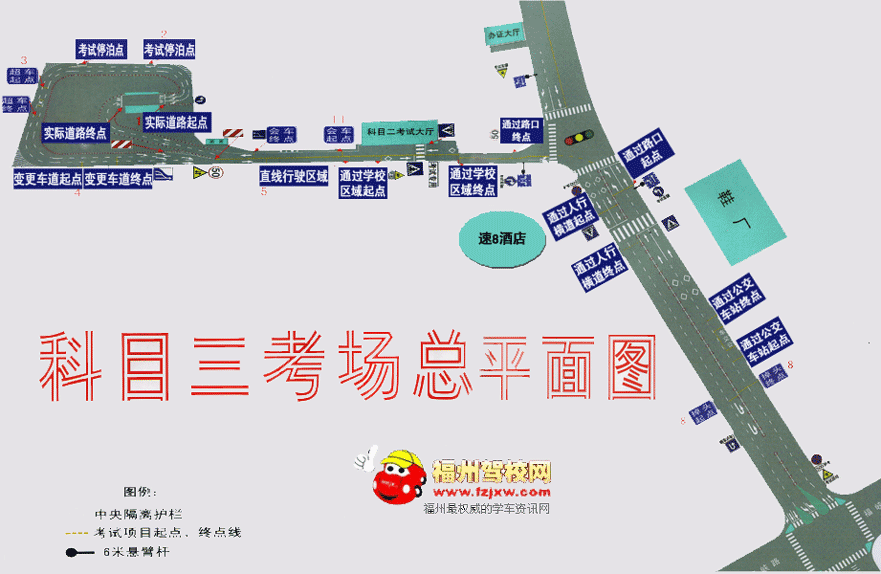 科目三有几个考场