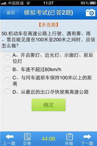 科目一不及格怎麼辦