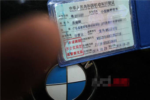 行驶证怎么看车型