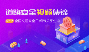 木仓科技携驾考宝典举办公益活动，助力文明驾驶安全出行